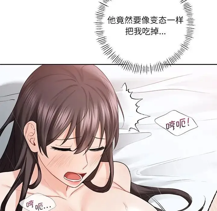 不当朋友当恋人 - 第38話 - page 59