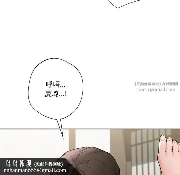 不当朋友当恋人 - 第38話 - page 66