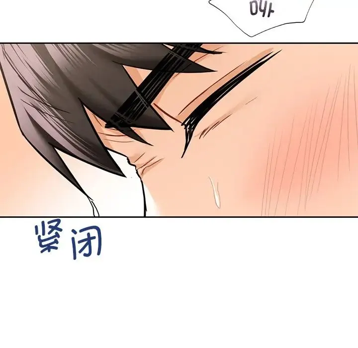 不当朋友当恋人 - 第38話 - page 73