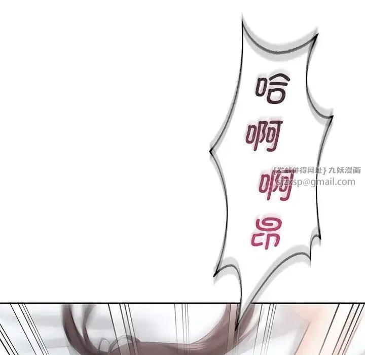 不当朋友当恋人 - 第38話 - page 74