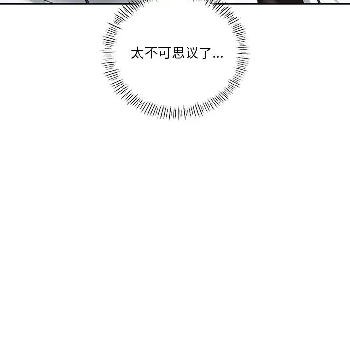 不当朋友当恋人 - 第38話 - page 83