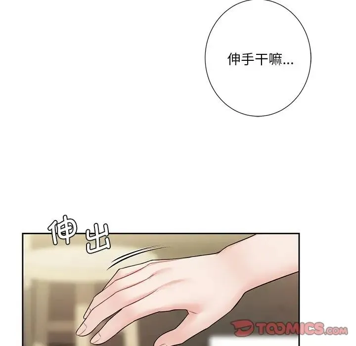 不当朋友当恋人 - 第38話 - page 87