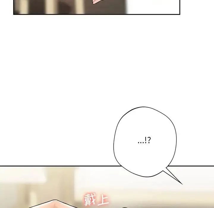 不当朋友当恋人 - 第38話 - page 88
