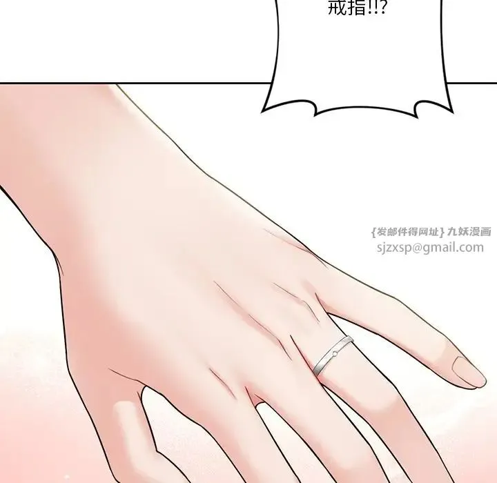 不当朋友当恋人 - 第38話 - page 90