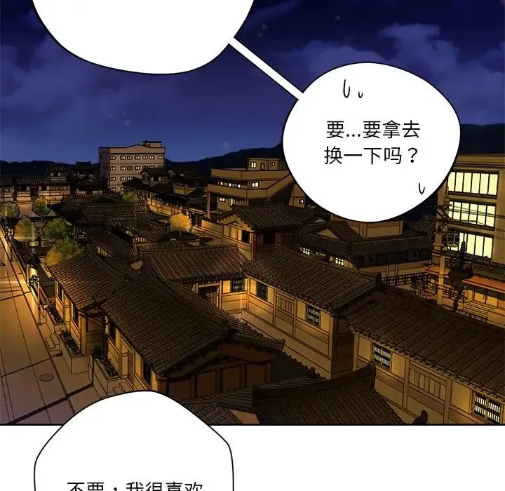 不当朋友当恋人 - 第38話 - page 108