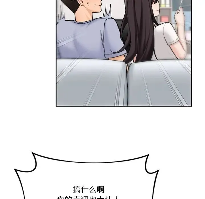 不当朋友当恋人 - 第38話 - page 118