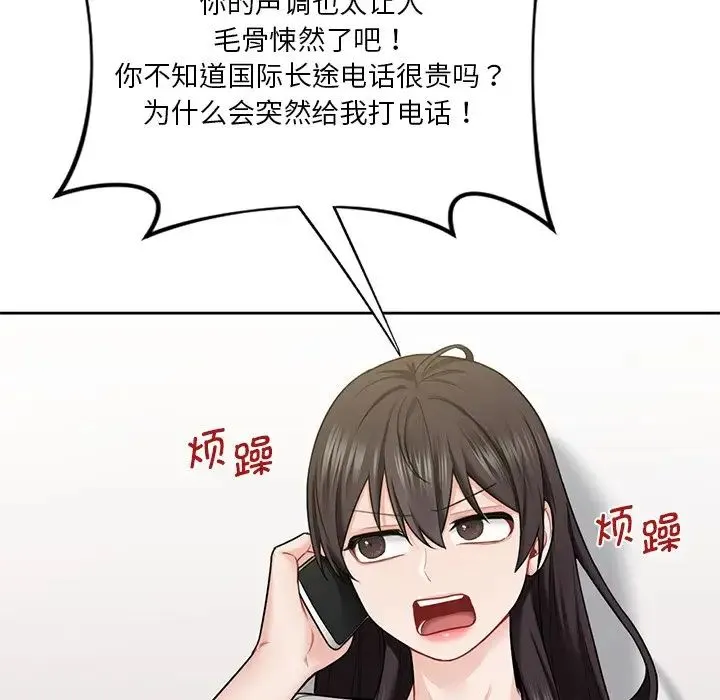 不当朋友当恋人 - 第38話 - page 119