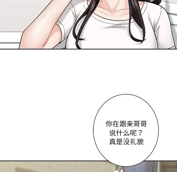 不当朋友当恋人 - 第38話 - page 120