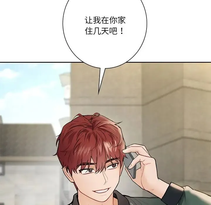 不当朋友当恋人 - 第38話 - page 125