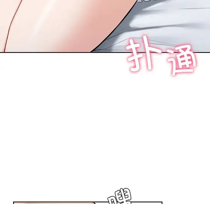 不当朋友当恋人 - 第44話 - page 11