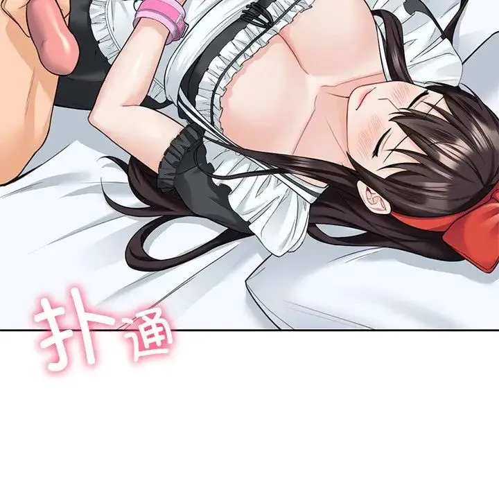 不当朋友当恋人 - 第44話 - page 14