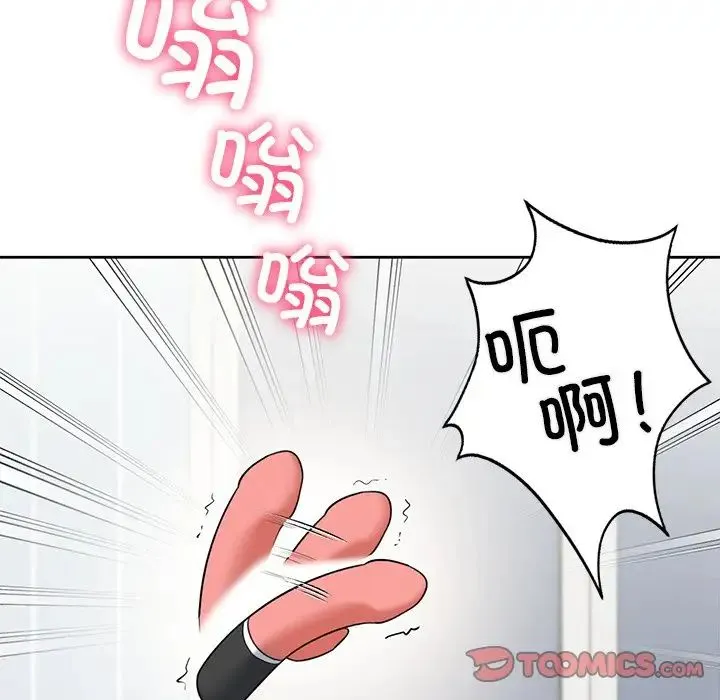 不当朋友当恋人 - 第44話 - page 21