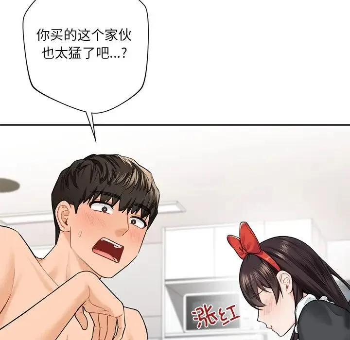 不当朋友当恋人 - 第44話 - page 25