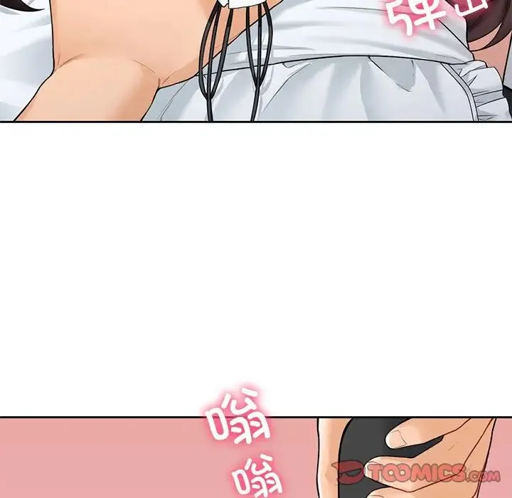 不当朋友当恋人 - 第44話 - page 33