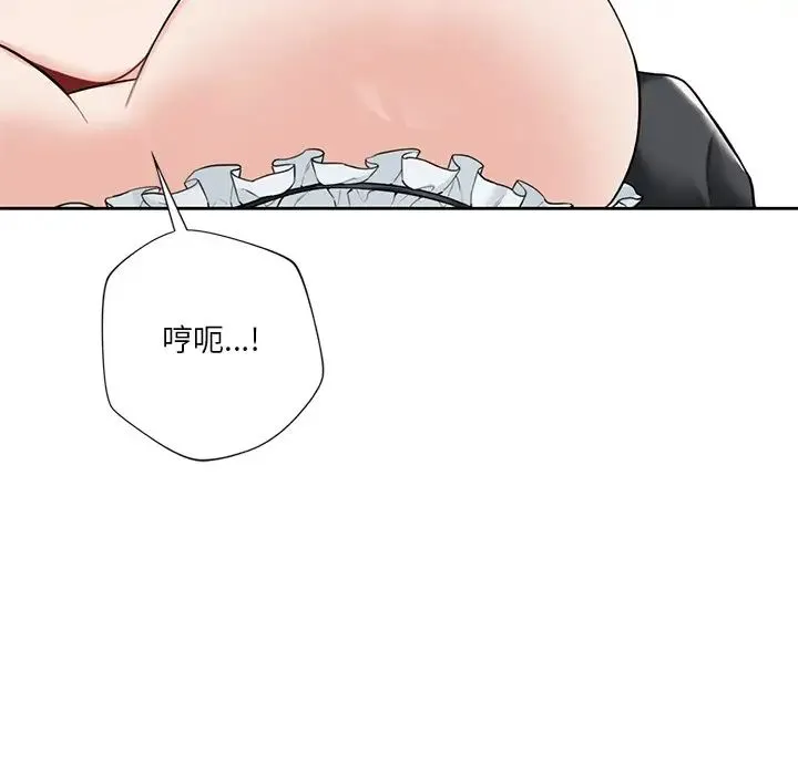不当朋友当恋人 - 第44話 - page 35