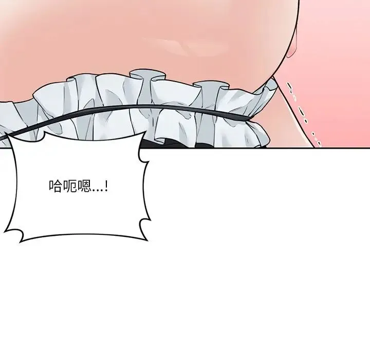 不当朋友当恋人 - 第44話 - page 37