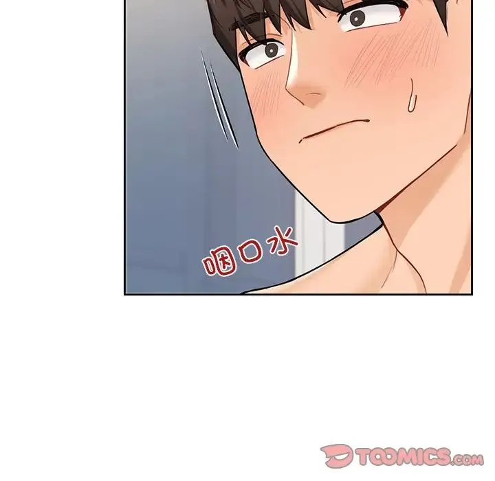 不当朋友当恋人 - 第44話 - page 45