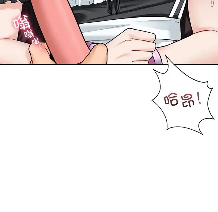 不当朋友当恋人 - 第44話 - page 47