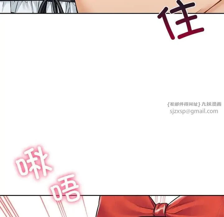 不当朋友当恋人 - 第44話 - page 53