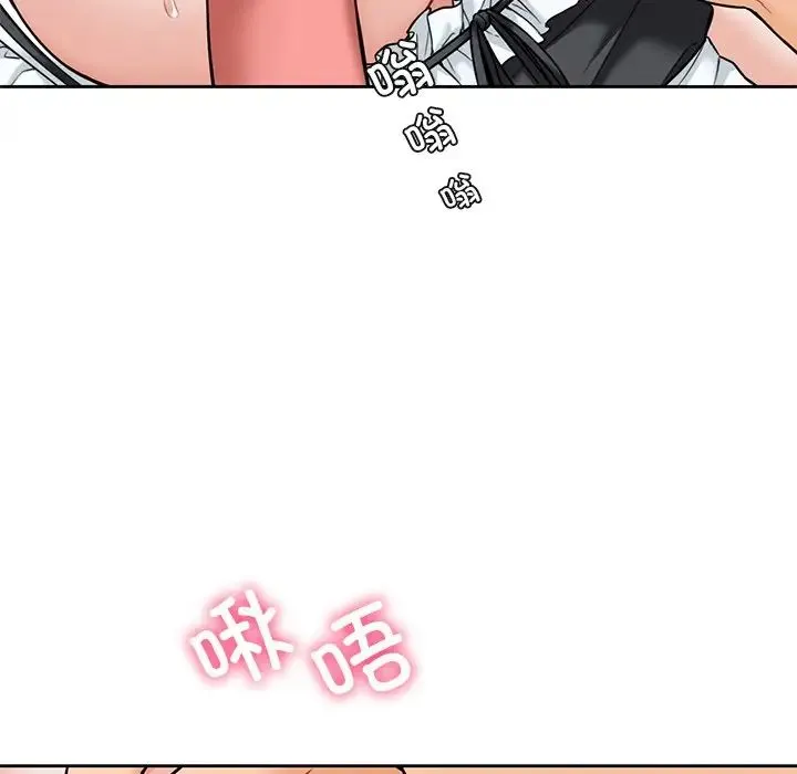 不当朋友当恋人 - 第44話 - page 61