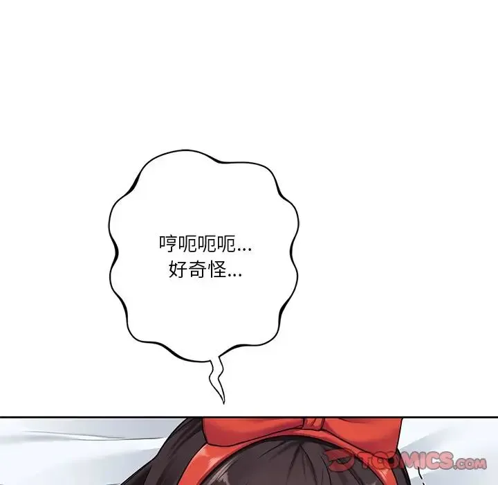不当朋友当恋人 - 第44話 - page 63