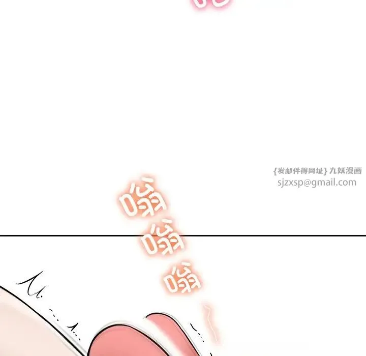 不当朋友当恋人 - 第44話 - page 70