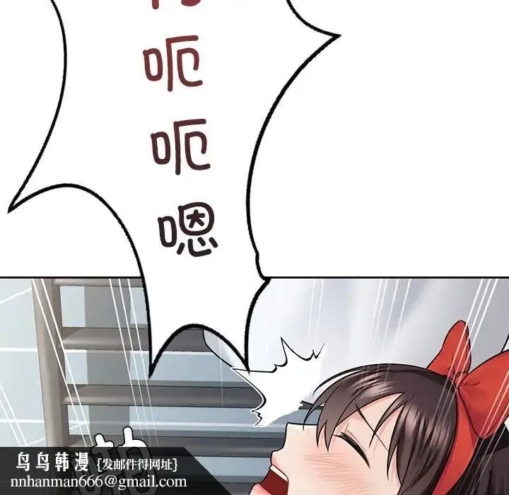不当朋友当恋人 - 第44話 - page 73