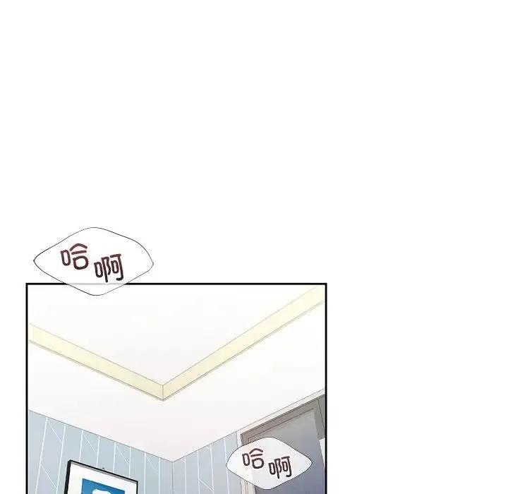 不当朋友当恋人 - 第44話 - page 77