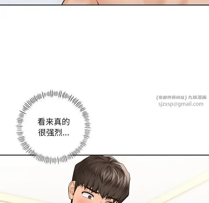 不当朋友当恋人 - 第44話 - page 80