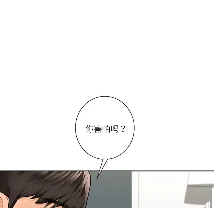 不当朋友当恋人 - 第44話 - page 88