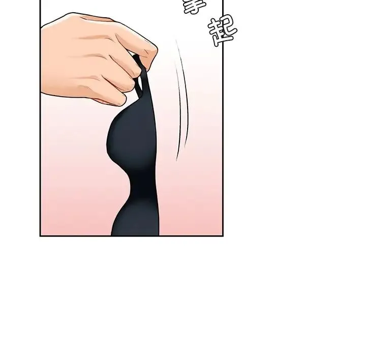 不当朋友当恋人 - 第44話 - page 91