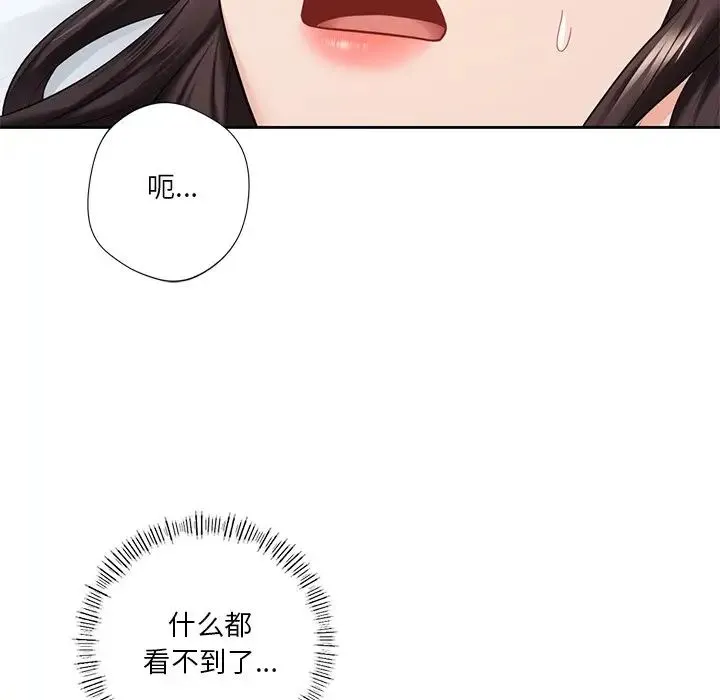 不当朋友当恋人 - 第44話 - page 95