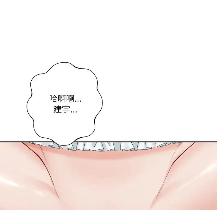 不当朋友当恋人 - 第44話 - page 102
