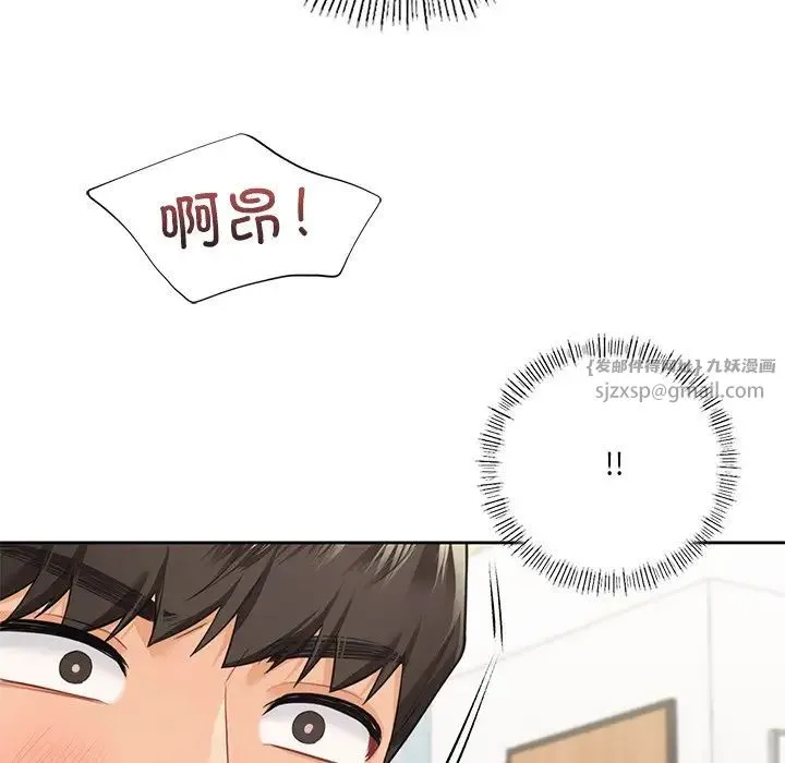 不当朋友当恋人 - 第44話 - page 112