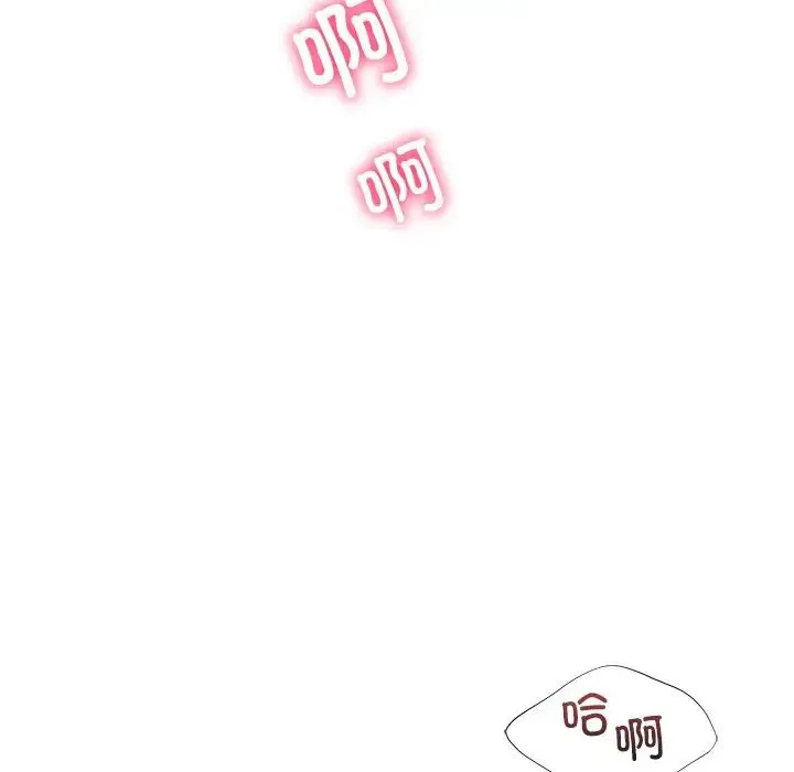 不当朋友当恋人 - 第44話 - page 125
