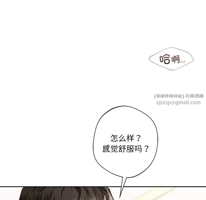 不当朋友当恋人 - 第44話 - page 127