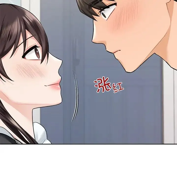不当朋友当恋人 - 第44話 - page 132