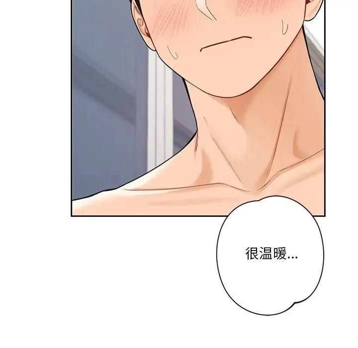 不当朋友当恋人 - 第44話 - page 134
