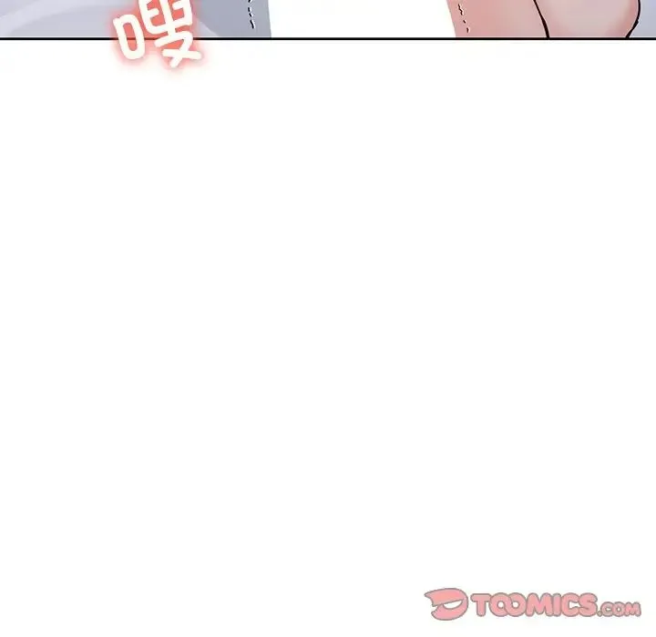 不当朋友当恋人 - 第44話 - page 141