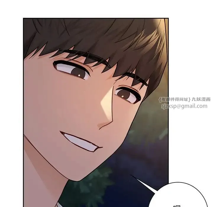 不当朋友当恋人 - 第41話 - page 20