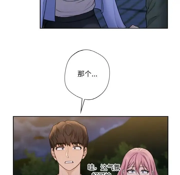 不当朋友当恋人 - 第41話 - page 35
