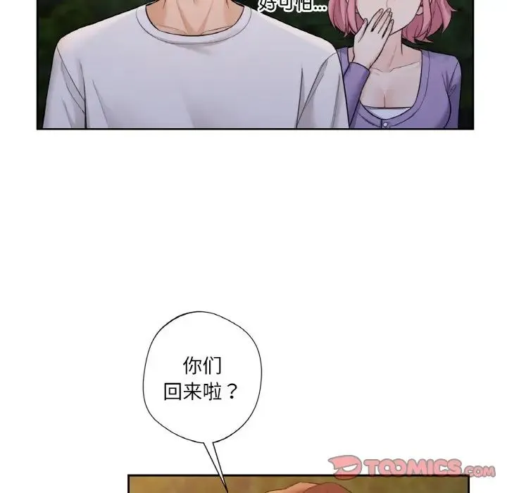不当朋友当恋人 - 第41話 - page 36