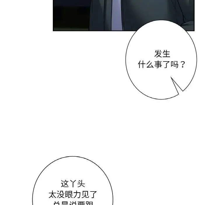 不当朋友当恋人 - 第41話 - page 38