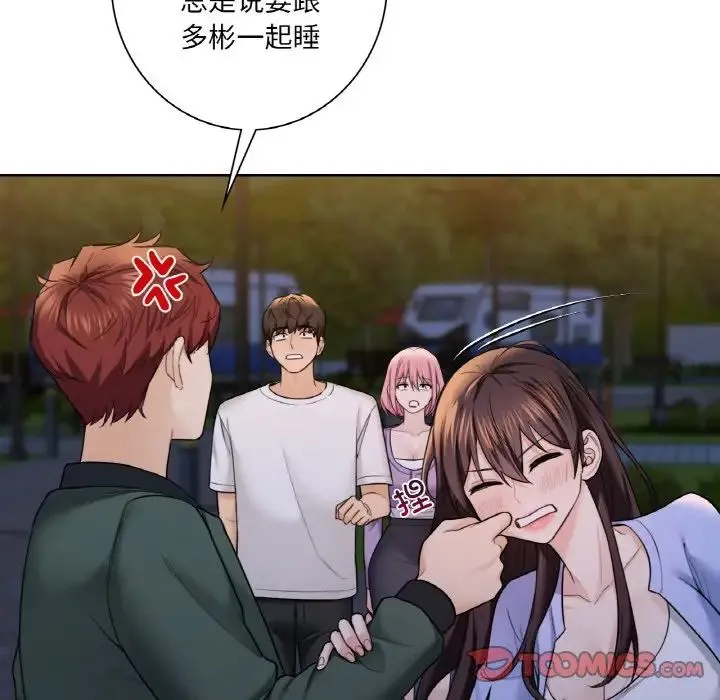 不当朋友当恋人 - 第41話 - page 39