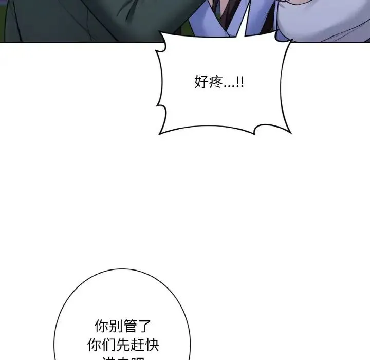 不当朋友当恋人 - 第41話 - page 40