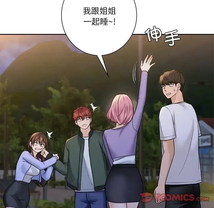 不当朋友当恋人 - 第41話 - page 45