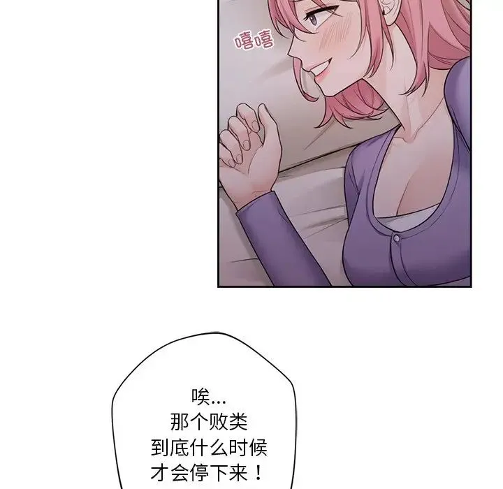 不当朋友当恋人 - 第41話 - page 59