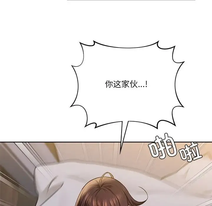 不当朋友当恋人 - 第41話 - page 73