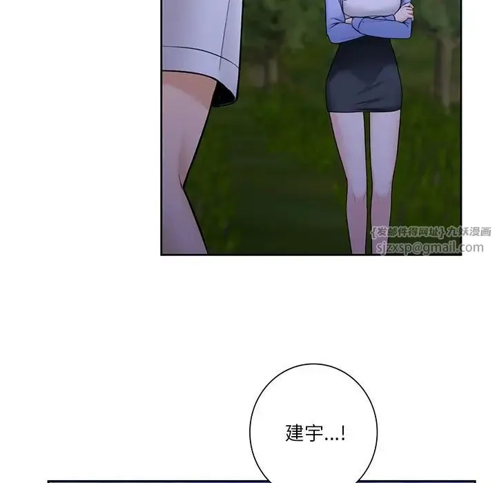 不当朋友当恋人 - 第41話 - page 107