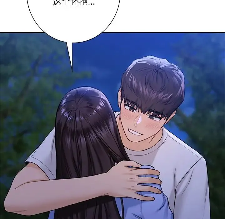 不当朋友当恋人 - 第41話 - page 109